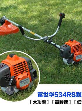 富世华侧挂3割草机54RS除草机汽油电链锯灌机大功率割业进口97415
