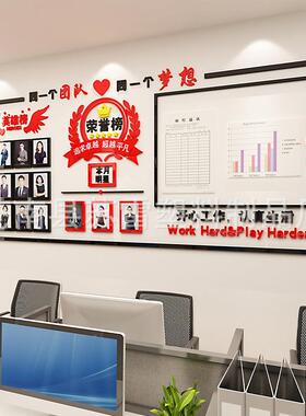 办公室装饰励志照片墙公司公告光栏EIZ墙贴风企文业化员工采团队