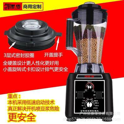 黑时马豆浆机23480商用现磨全量自动定大容五谷免过滤破壁机早低