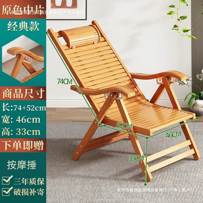 夏季竹木折叠懒人躺椅阳台午睡