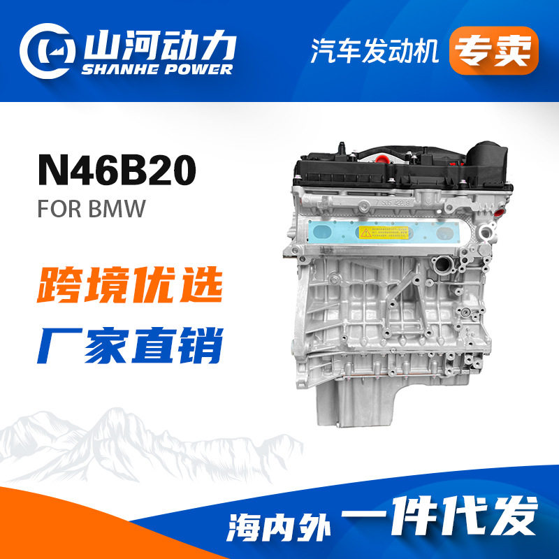 N46B202.0L宝马发动机总成