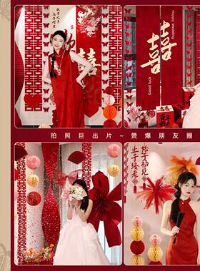 婚房布置套屋结婚全装饰F997M9H9男方女方室客厅喜字卧拉花婚庆用