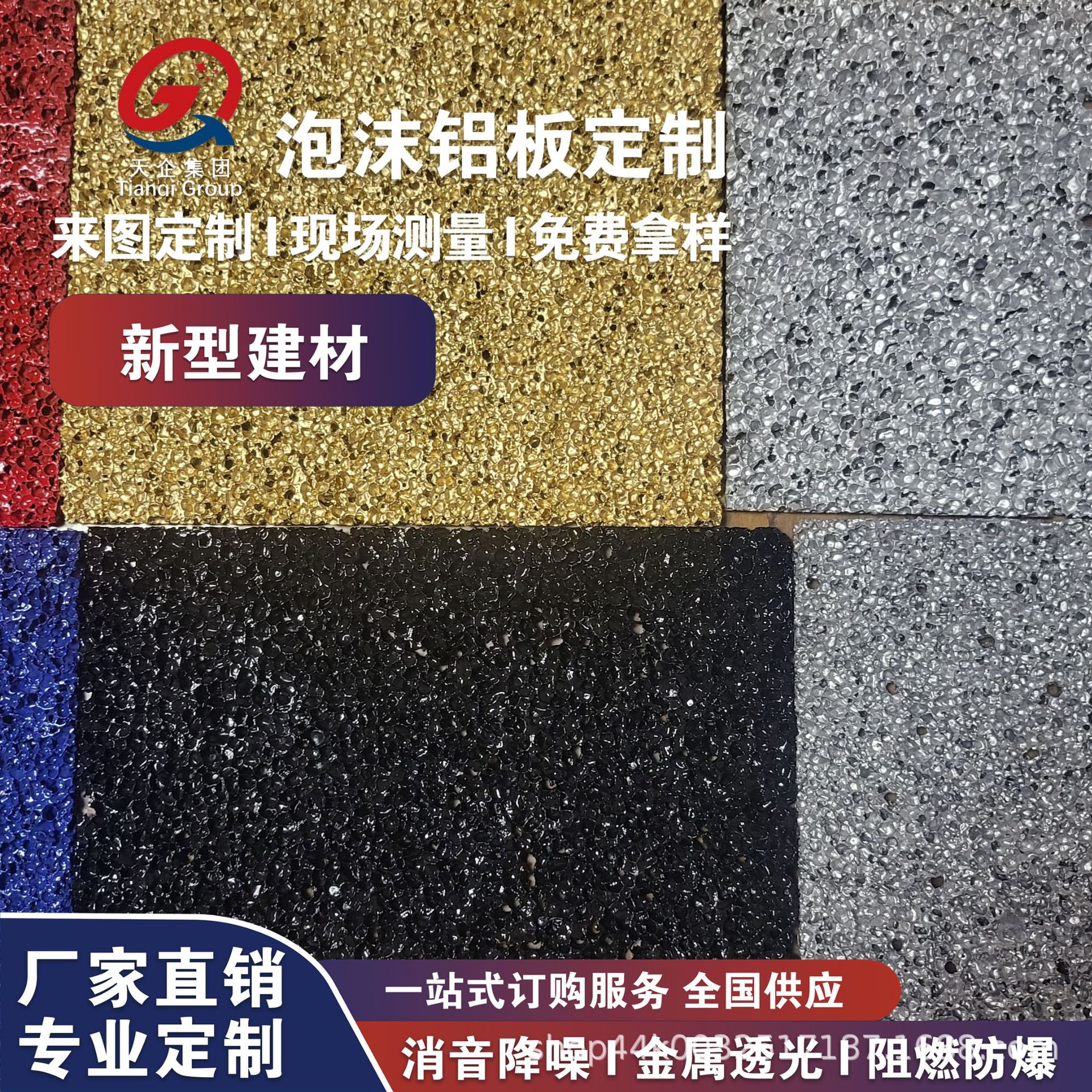 透光泡沫铝板中孔 星空顶泡沫铝板生产厂家闭孔 泡沫铝板墙面装饰