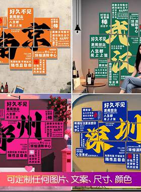 网红打卡店墙拍照区布烤置氛围墙面装打饰F99T976S民宿烧餐饮室户