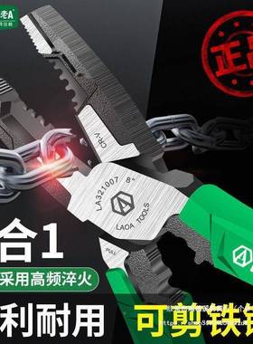 老MXUA功多能老钢丝钳虎钳8寸工业级剥线钳电工钳51万用省力尖合