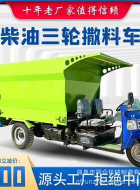 养殖场饲料撒料车牧草场双面料送FVO方料投料机自走式柴油五喂料