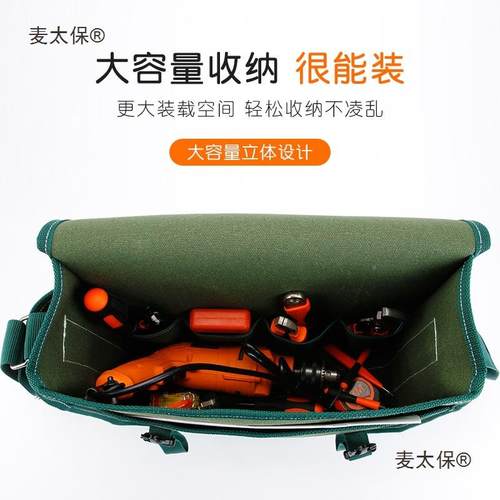 JOH戴傅功工具包多能耐帆布大加厚维修帆布磨包男安装便携小师麦