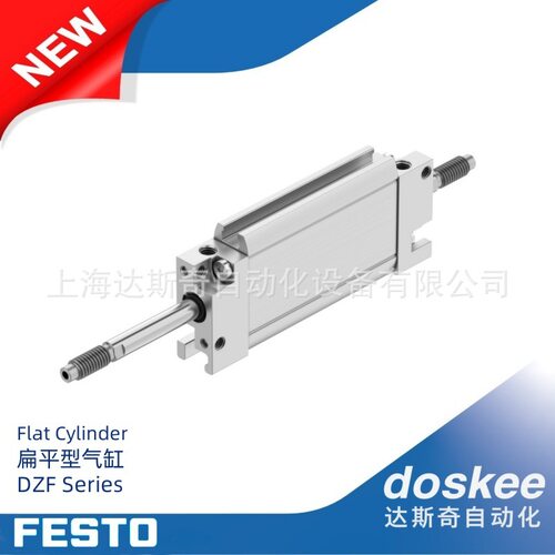 FESTODZF系列扁平型气缸稳固