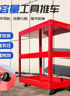 工具车维三层手车推车汽修修多功修能架子零件五金83087移动多层