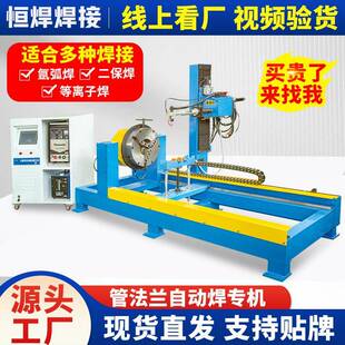 焊七轴弧管自法兰自动接旋ZDH 2240转平台氩弧焊埋焊气保焊动焊接