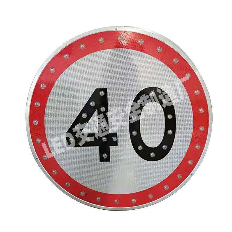 ED发光标志太牌道路通限L高限速诱ELB导交标识施工警示导向阳能指