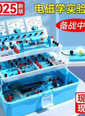 验初中物理电磁学验材器套装中考物理实器材电磁学光力学实94327