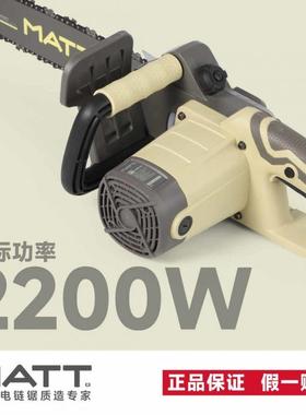马特电链锯伐锯链条电锯电式大51637功率多木功能木木工电动家插