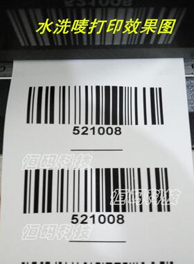 水洗唛空肥白可打印10010mm*200m水商标带条码防化标签RQK合格1证