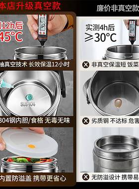 冬季不班锈钢小保温饭盒24时超长生多层上族真学空便当大92475容