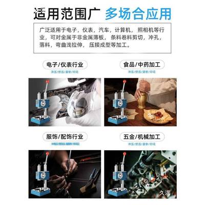 小型手动压力机手扳冲床手啤微打冲床压KFP机压型孔压铆轴打斩机