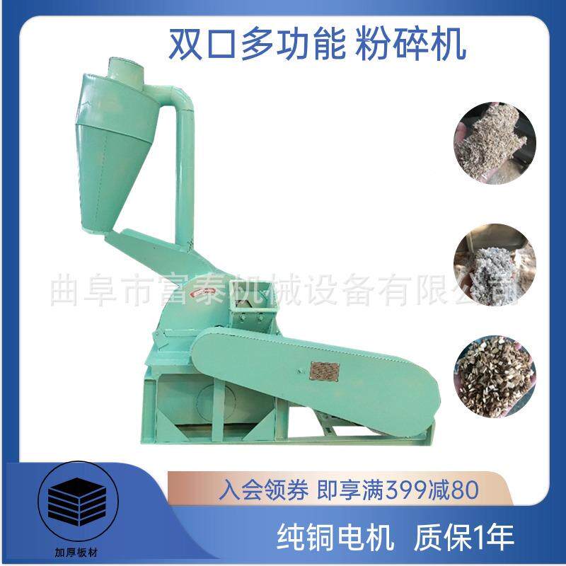 湿木材秸秆碎枝粉碎机FT-420-3果园干树枝破机多功能棉花秸秆细树