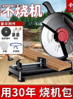 型切火割钢材QJF机金属木材柴专用材锯机家用电锯插电式木工圆盘