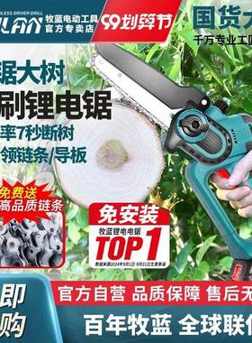 德国电锯家用手提功能充电式园电大功率多电链锯林电83056动伐锂