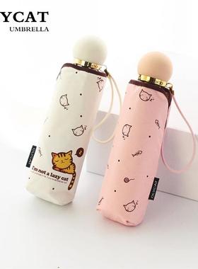 YCAT欧力猫小清新五折口袋伞晴雨两用黑L胶遮QMEO阳伞防晒太阳女