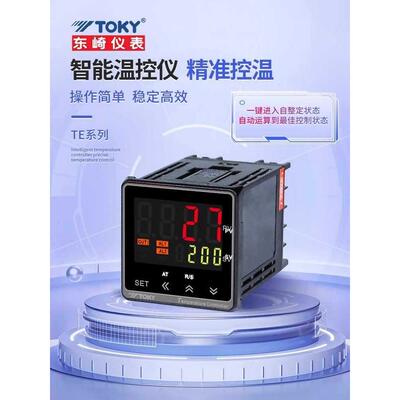 东崎TEF版数显智能温控表工业温控器温控开温关仪可调piWHMd控表