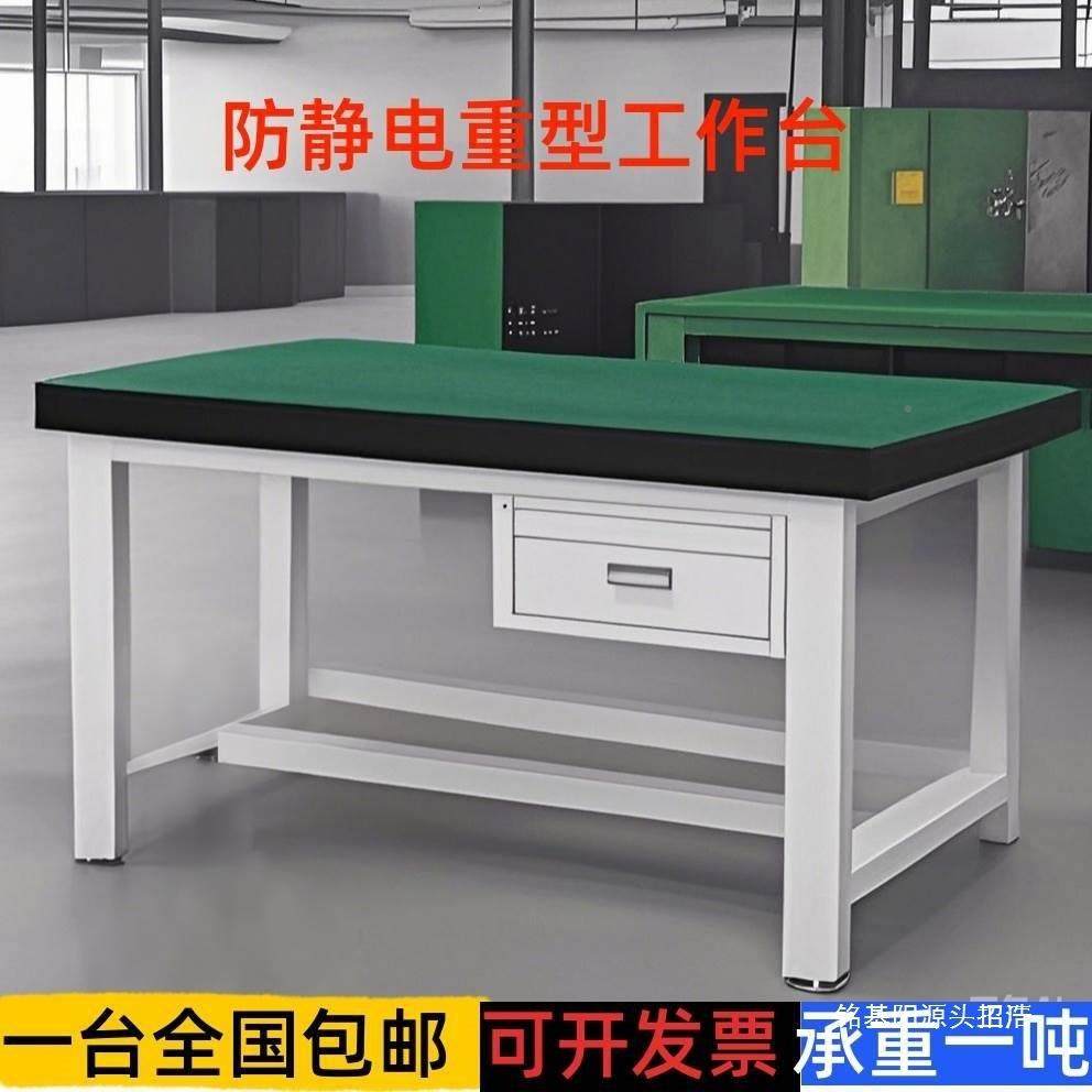 重操作台防静电工457作台实室桌工厂维验修工桌重型钳台面板带型,五金/工具,工作台/防静电工作台/重型工作台,淘宝优惠券,粉丝福利购,淘宝优惠卷