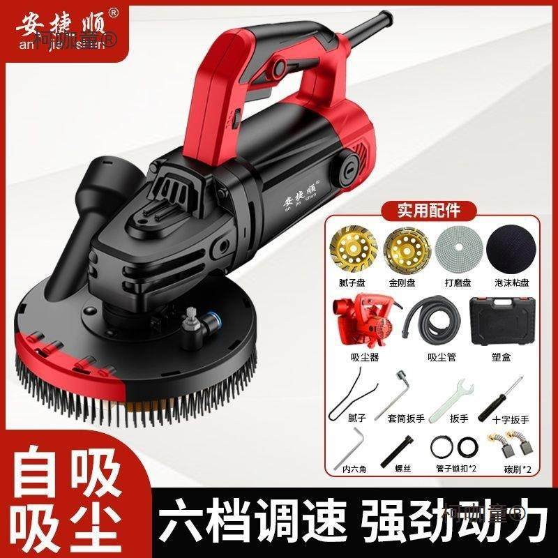 安捷顺墙面刨墙PLQ大功率混凝打磨机土无尘墙面铲灰地机机面打麦,鲜花速递/花卉仿真/绿植园艺,其它园艺用品,淘宝优惠券,粉丝福利购,淘宝优惠卷