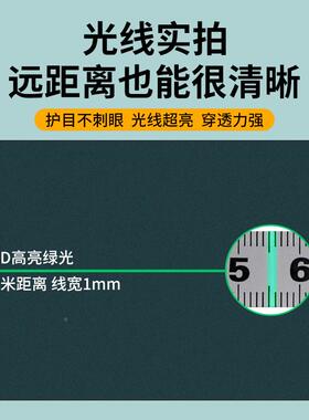 线绿光贴放地仪高精度强光细线水仪动平安平红外86553线自施工线