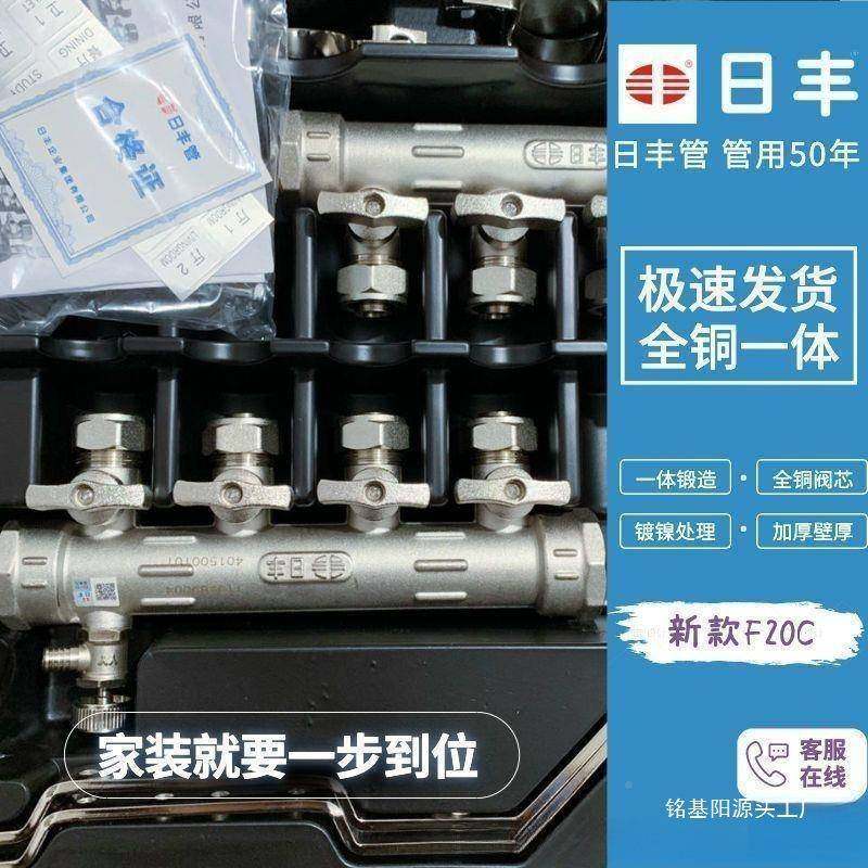 新装款日丰地暖分水0器全铜1寸主体2分口支分水器家地暖管JYS集水