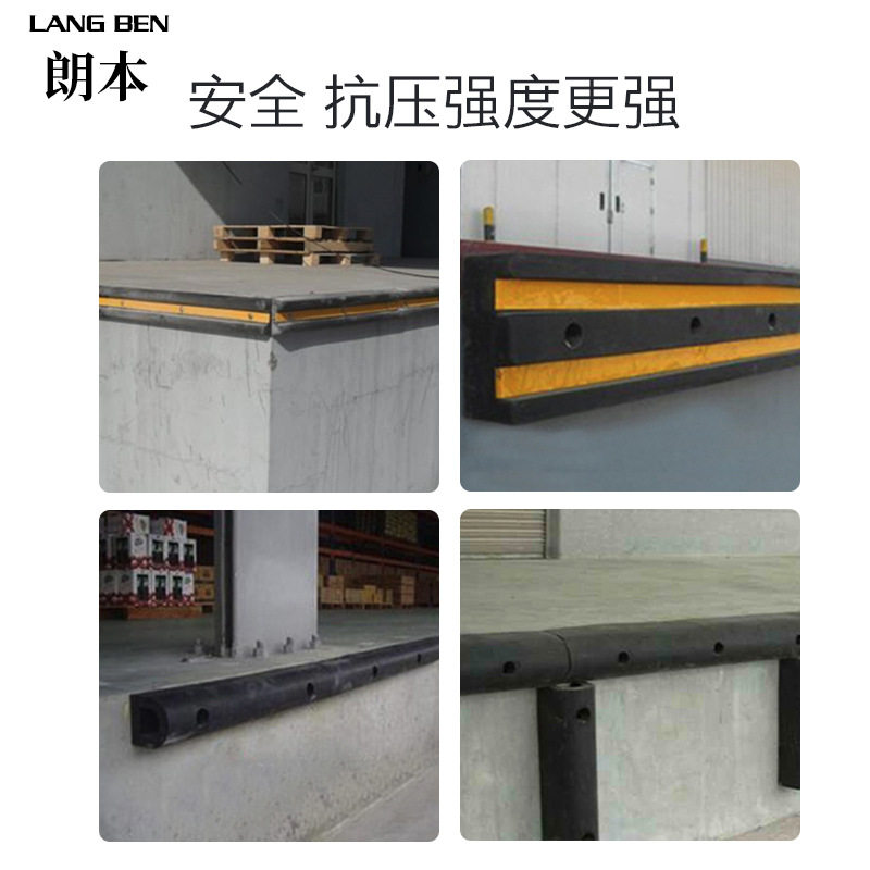 货车卸货仓库橡胶防撞缓冲块