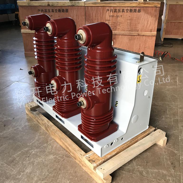 VS11-12/630A手断车式固封极柱高压真压空路器0XKZKV户内高真空开