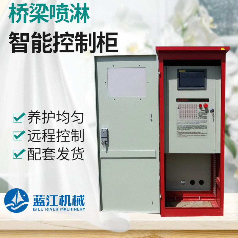 桥梁智能喷淋控制柜36路APP