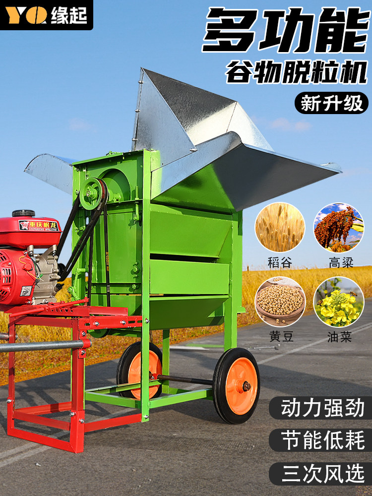 全自动喂入玉米脱粒机家用油菜水稻小麦高粱豆子小型多功能打谷机