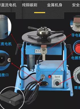 现10公斤焊接焊变位机10公斤轻型自动焊转台73120氩弧焊接货环缝