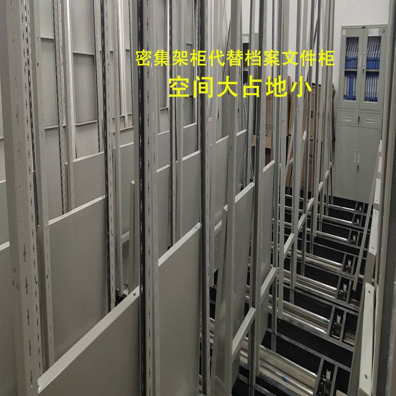智能档案柜密集架钢制电动移动密集柜资料柜手摇式财务凭证文件柜