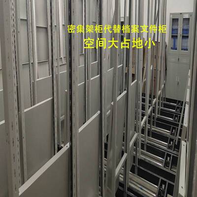 智能档案柜密集架钢制电动移动密集柜资料柜手摇式财务凭证文件柜
