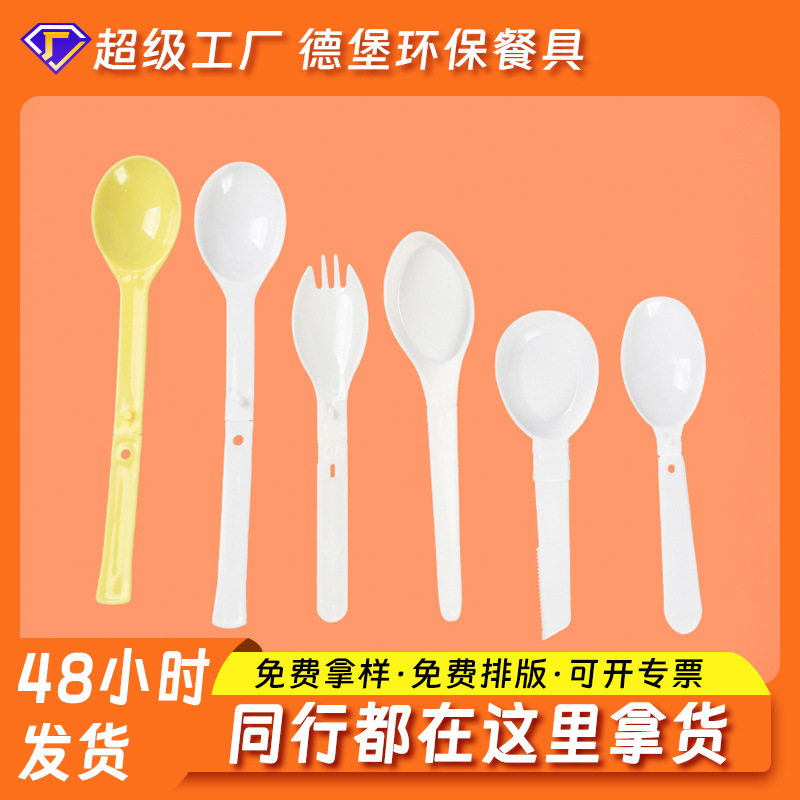 一次性PP加厚折叠勺便携餐具