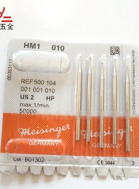 钢德国梅森格eisinger化钨钢锣咀钨打磨碳头硬质M合金锣咀魔棒959