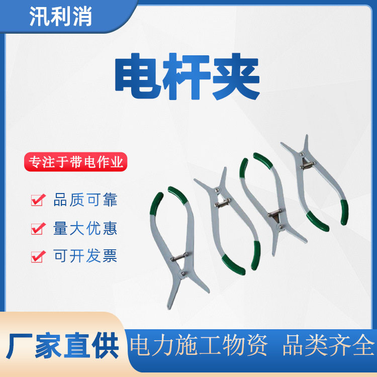 带电作业绝缘电杆夹电工夹