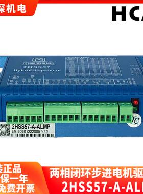 2HSS57-A-LMAP杰美康闭环两相射机步进电机驱动器雷螺丝机控MTJ制