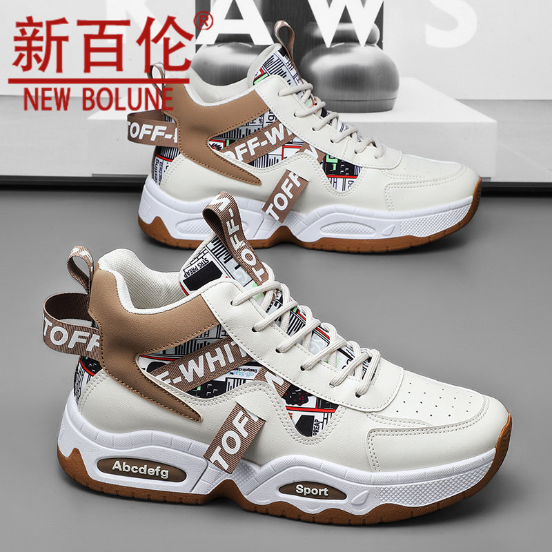 新百伦高帮男冬季增高防滑老爹鞋