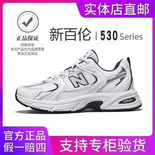 新百伦正品官方运动鞋男鞋子530男士老爹鞋女网面鞋秋季透气新款