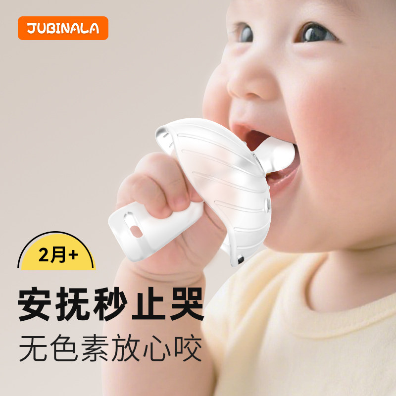 jubinala婴儿安抚固齿器宝宝口欲期防吃手小月龄磨牙精灵安睡小蘑