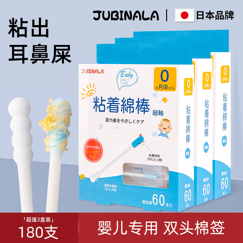 婴儿棉棒宝宝专用鼻屎新生的儿童挖耳朵清洁粘着小棉棒超细双头