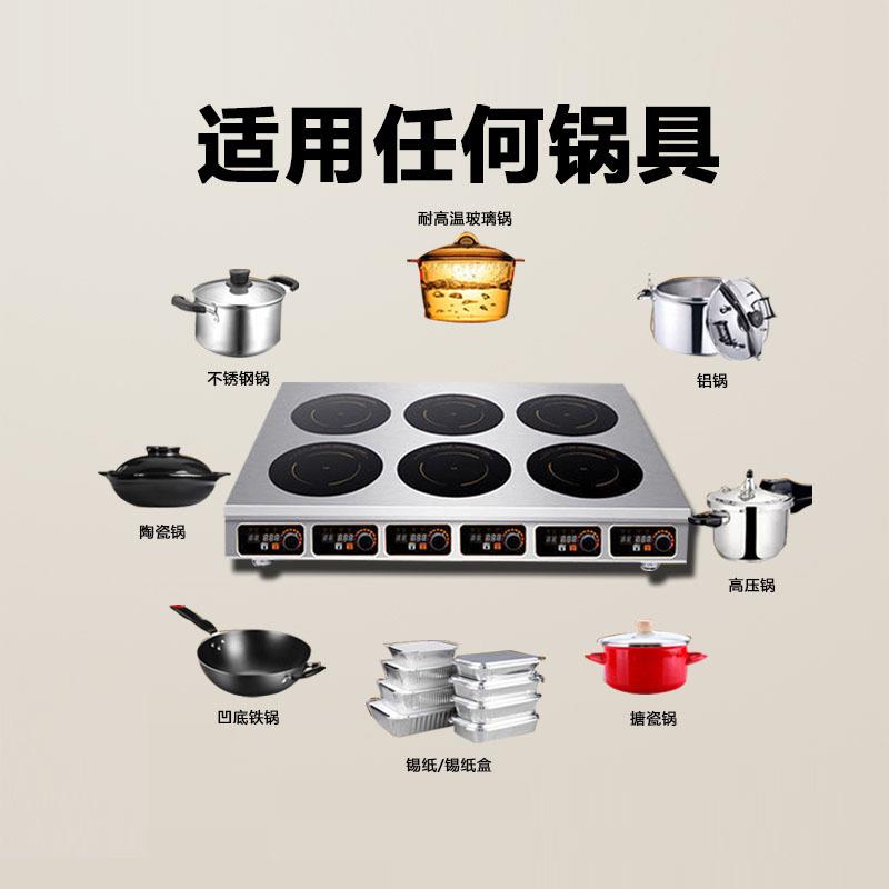 商用电磁炉多头大功率6头电陶炉花甲粉四六八4眼双电磁炉灶