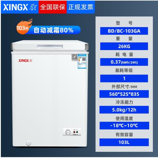 商用冰柜电脑温控微霜藏冷冻转换冷柜单温单箱冰箱雪糕柜冰箱