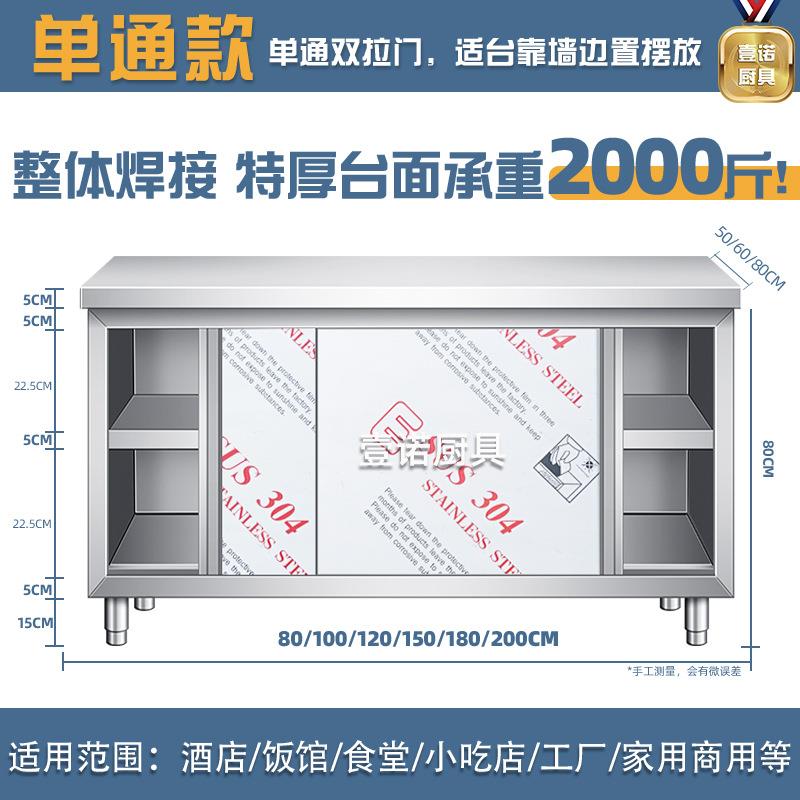 J^304不锈钢工作台厨房整体焊接橱柜打荷操作台商用酒店餐饮储物