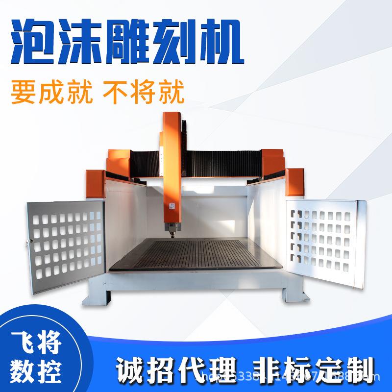 泡沫雕刻机模具人物造型制作泡沫消失板铣型数控全自动泡沫雕刻机