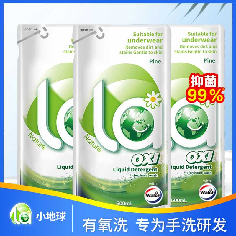 la有氧洗威露士内衣净内裤专用手洗洗衣液抑菌去血渍去异味清洗液