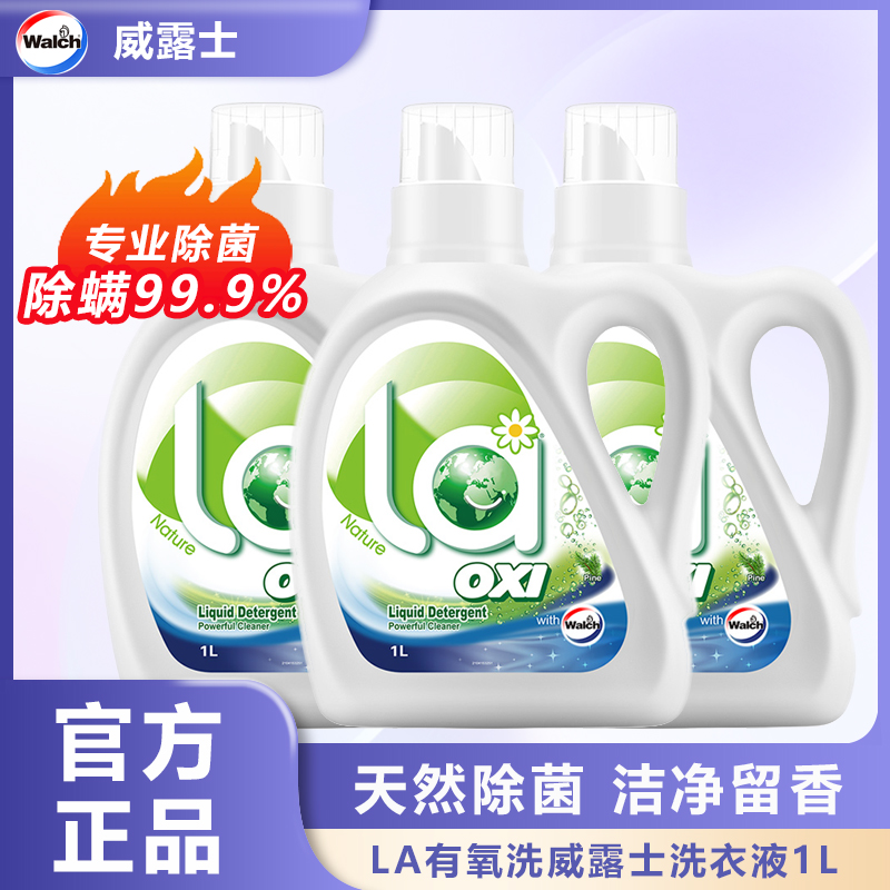 La威露士除菌有氧洗洗衣液松木香1L除菌除螨手洗机洗家用官方正品